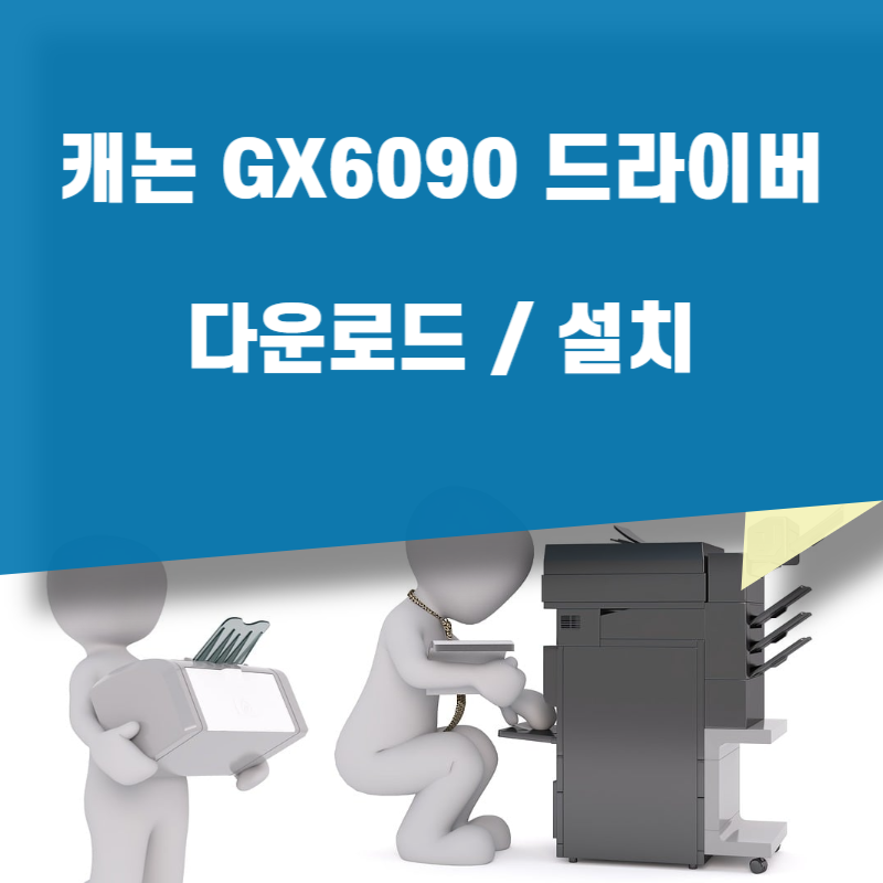 042 GX6090