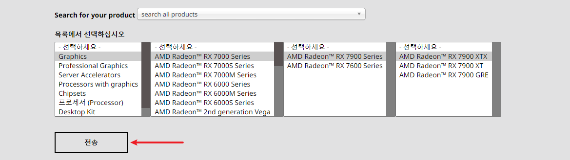 AMD 라데온 드라이버 설치 업데이트 다운로드 사진
